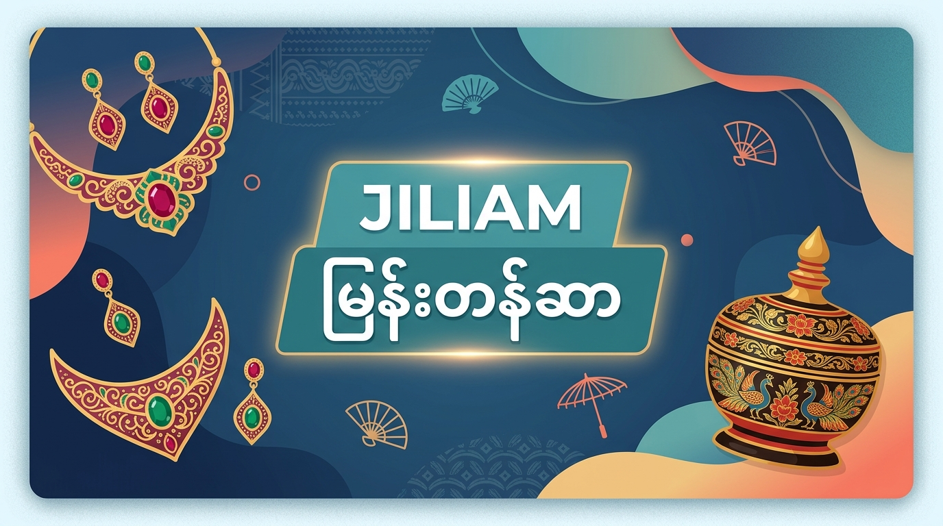 Jiliam login ဖောက်သည်ဝန်ဆောင်မှု (Customer Support)