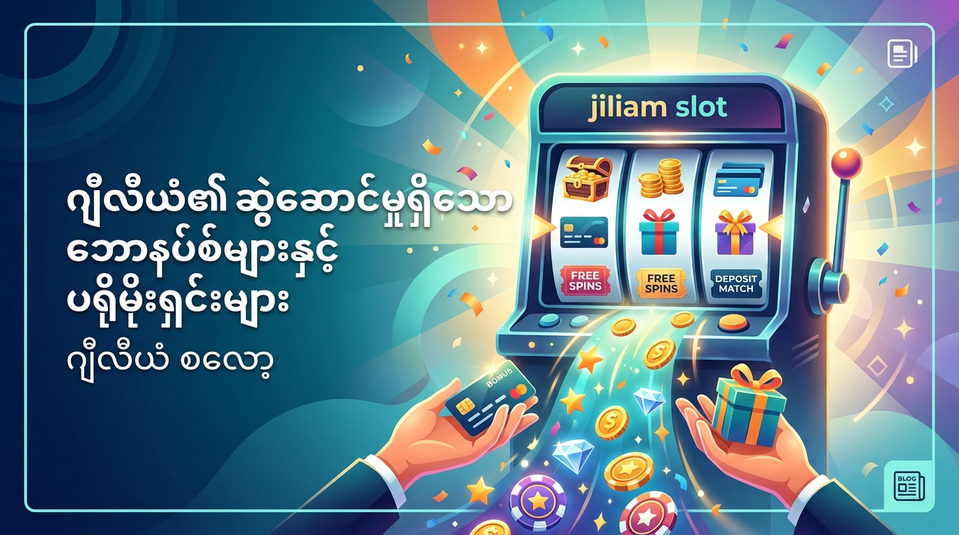 Jiliam ၏ လုံခြုံရေးနှင့် လိုင်စင်